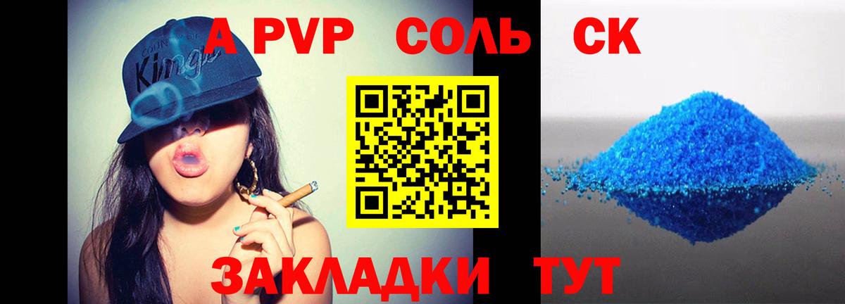 APVP СК Асино