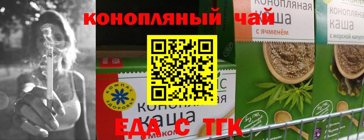 Cannafood марихуана  Вход с VPN  Асино 