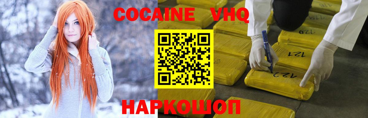 наркота  COCAIN Перу  Вход с VPN  Асино 