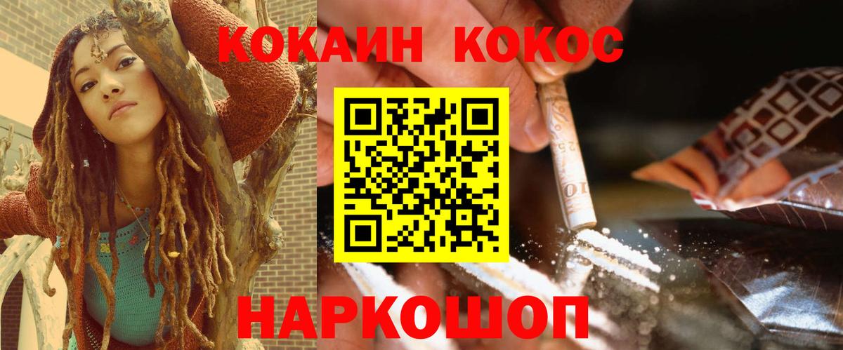 Cocaine Перу Асино