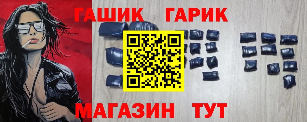 Гашиш VHQ  ГАШ индика сатива  Асино  Вход с VPN 