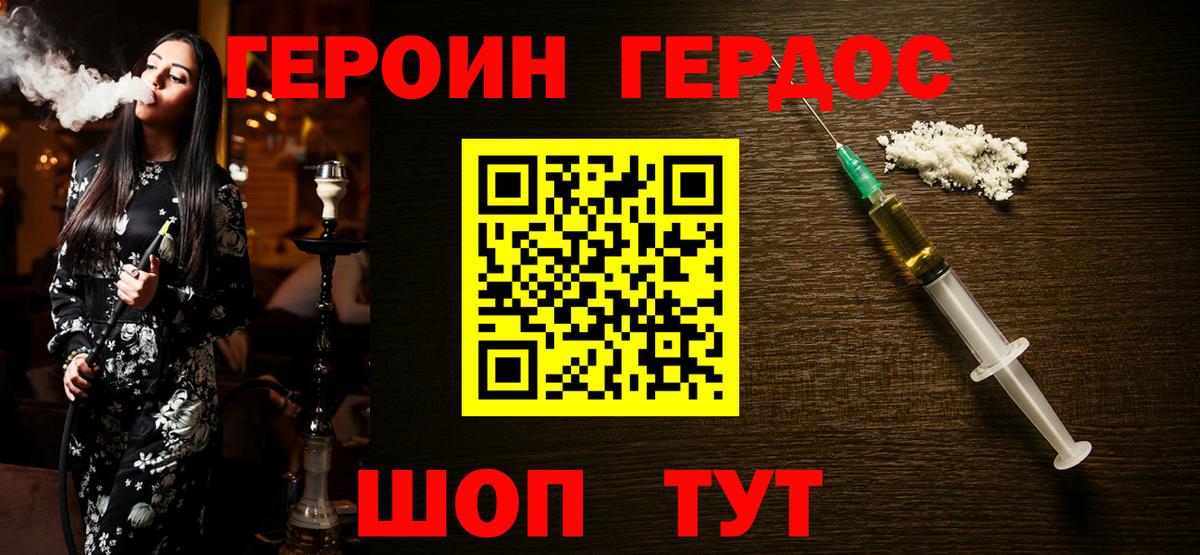 ГЕРОИН Афган  Вход с VPN  Асино 