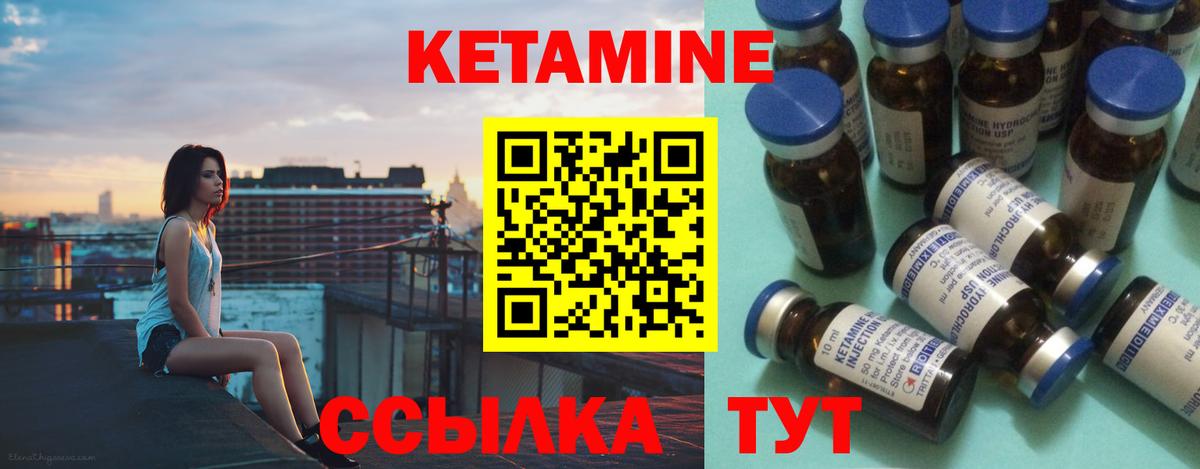 Асино  КЕТАМИН VHQ  Кетамин ketamine  это официальный сайт  Вход с VPN 