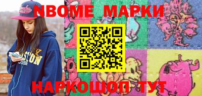 марки nbome Тула