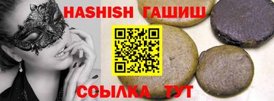 синтетический гашиш Уссурийск