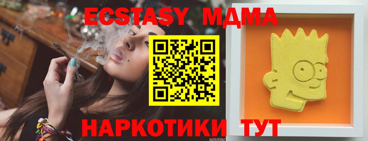 Асино  MDMA кристаллы  Вход с VPN 