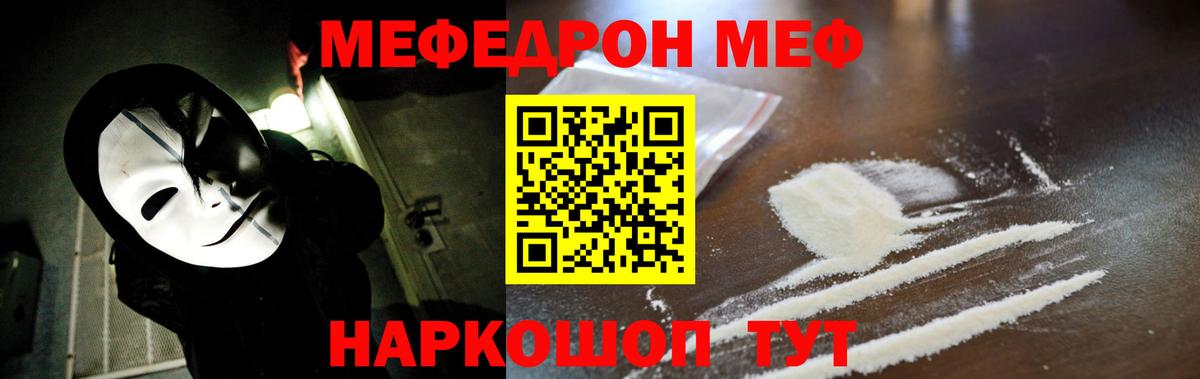 Асино  Мефедрон мука  Вход с VPN 