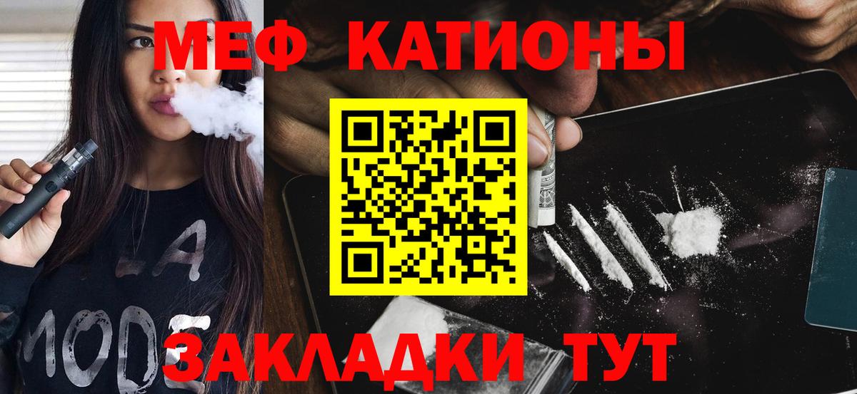 Мефедрон кристаллы Асино