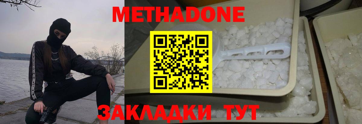 Асино  Метадон methadone  Вход с VPN  МЕТАДОН methadone 