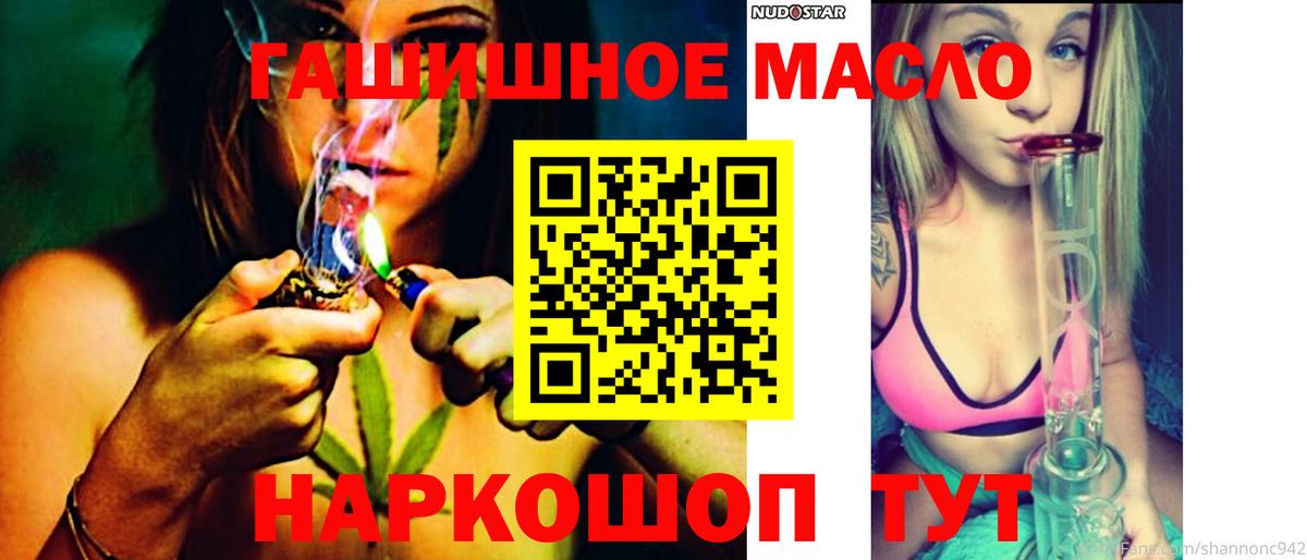 хочу наркоту  ТГК жижа  Вход с VPN  Асино 