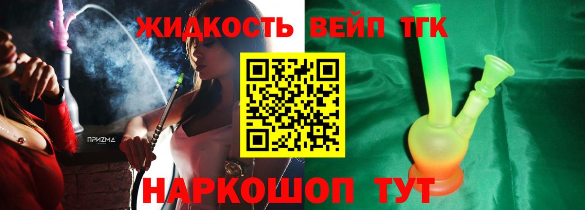 Дистиллят ТГК концентрат Асино